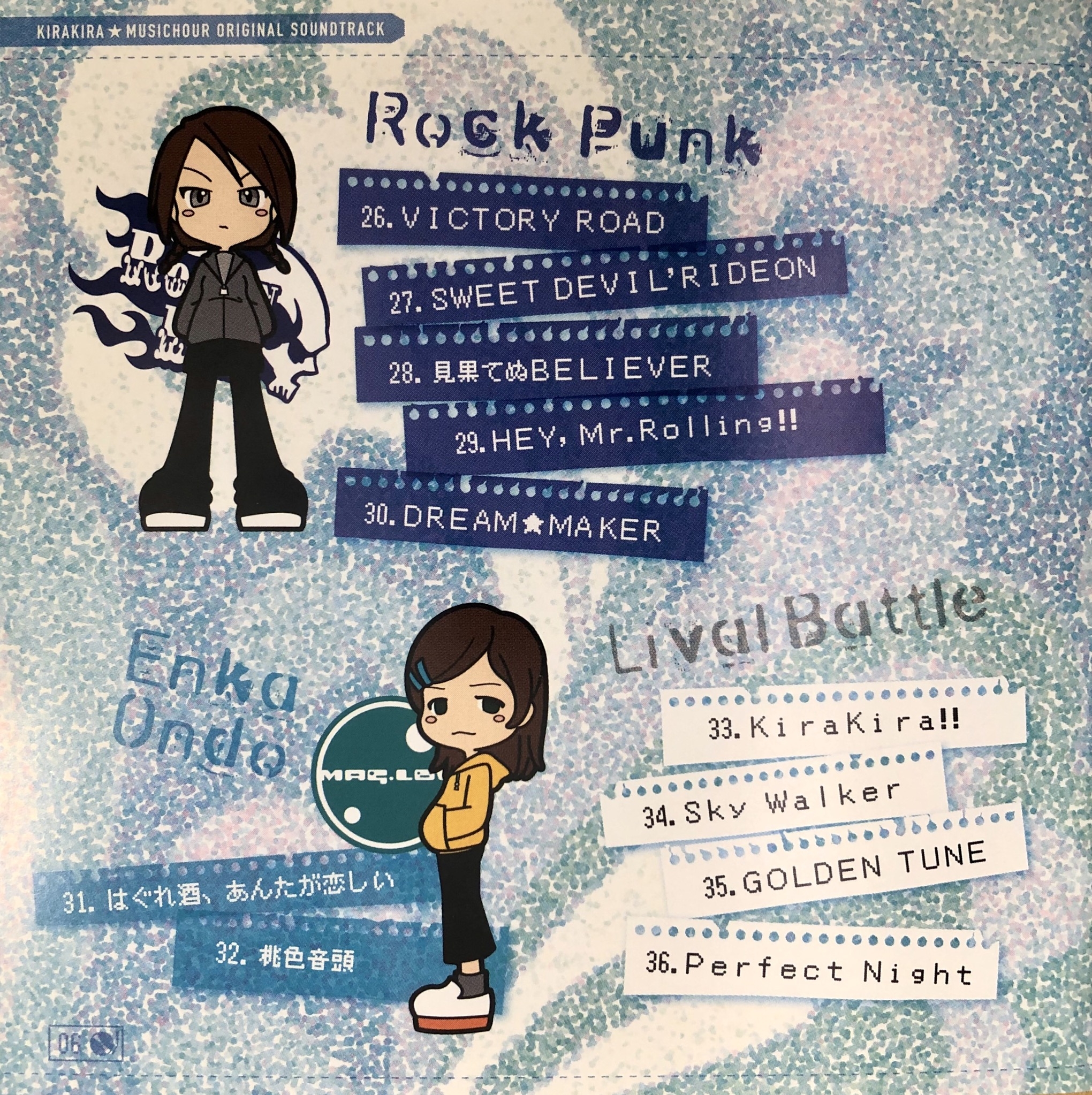 KIRA KIRA ☆ MUSIC HOUR ORIGINAL SOUND TRACK (2006) MP3
